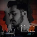 دانلود آهنگ مهدیار به نام بهش بگید